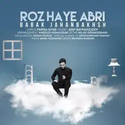 دانلود آهنگ بابک جهانبخش روزهای ابری بابک جهانبخش روزهای ابری