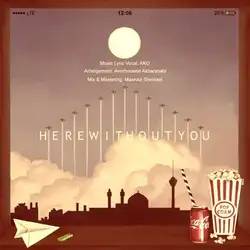 آکو آزاد اینجا بدون تو