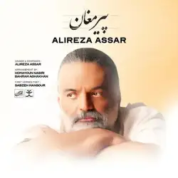 دانلود آهنگ علیرضا عصار پیر مغان علیرضا عصار پیر مغان