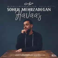 دانلود آهنگ سهیل مهرزادگان حواس سهیل مهرزادگان حواس