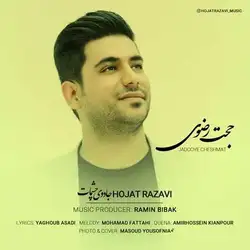 دانلود آهنگ حجت رضوی جادوی چشمات حجت رضوی جادوی چشمات