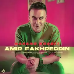 دانلود آهنگ امیر فخرالدین منم و خودت امیر فخرالدین منم و خودت