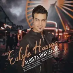 دانلود آهنگ علیرضا روزگار عشق حساس علیرضا روزگار عشق حساس