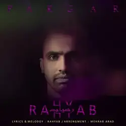 رهیاب پرگار