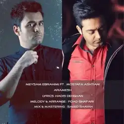 میثم ابراهیمی و مصطفی آشتیانی آرامش