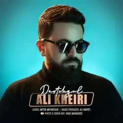 علی خیری دسته گل