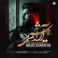 دانلود آهنگ مجید خراطها آرایش ساده مجید خراطها آرایش ساده