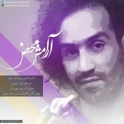 احمد سلو آرامش محض