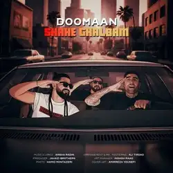 دومان شاه قلبم