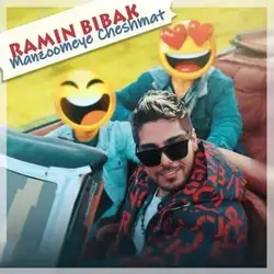 دانلود آهنگ رامین بیباک منظومه چشمات رامین بیباک منظومه چشمات