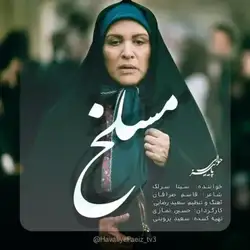 دانلود آهنگ سینا سرلک مسلخ سینا سرلک مسلخ