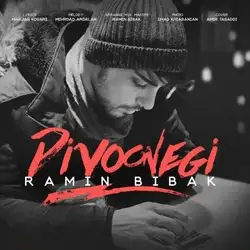 رامین بیباک دیوونگی