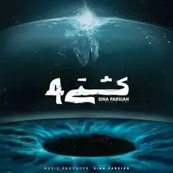 دانلود آهنگ سینا پارسیان کشتی 4 سینا پارسیان کشتی 4