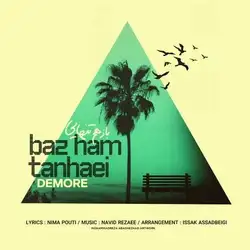 دانلود آهنگ دمور باز هم تنهایی دمور باز هم تنهایی