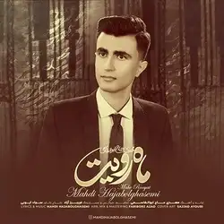 دانلود آهنگ مهدی حاج ابوالقاسمی ماه رویت مهدی حاج ابوالقاسمی ماه رویت