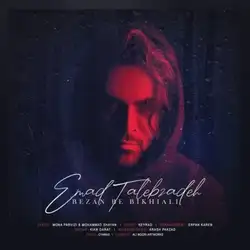 دانلود آهنگ عماد طالب زاده بزن به بیخیالی عماد طالب زاده بزن به بیخیالی