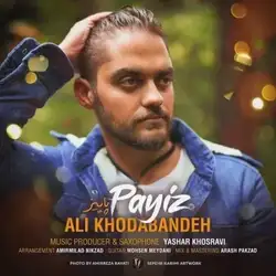 علی خدابنده پاییز