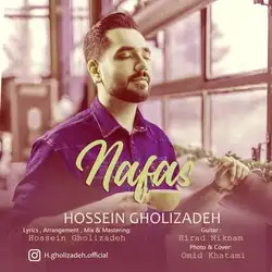 دانلود آهنگ حسین قلی زاده نفس حسین قلی زاده نفس