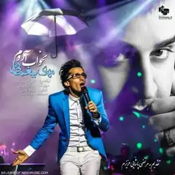 دانلود آهنگ مهدی یغمایی بخواب آروم مهدی یغمایی بخواب آروم