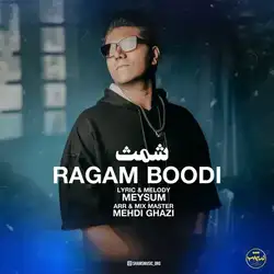 شمث رگم بودی