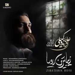 دانلود آهنگ علی زند وکیلی زیبا ترین رویا علی زند وکیلی زیبا ترین رویا