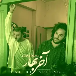 دانلود آهنگ مسیح و آرش آخر بهار مسیح و آرش آخر بهار