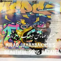 میلاد جهانبخش دلبر نازم