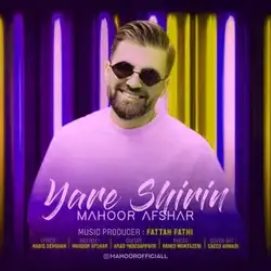 دانلود آهنگ ماهور افشار یار شیرین ماهور افشار یار شیرین