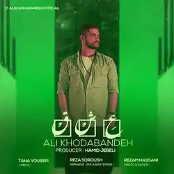 علی خدابنده عشق