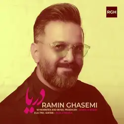 دانلود آهنگ رامین قاسمی دریا رامین قاسمی دریا