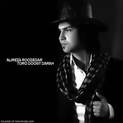 علیرضا روزگار تورو دوست دارم