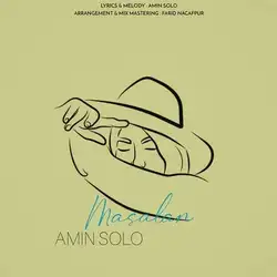 امین سلو مثلا