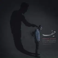 دانلود آهنگ مرتضی اشرفی حیف مرتضی اشرفی حیف