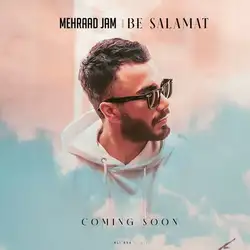 مهراد جم به سلامت