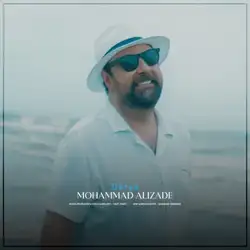 محمد علیزاده دریا