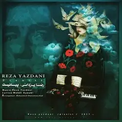 رضا یزدانی پیانیست