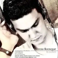 علیرضا روزگار کی گفته