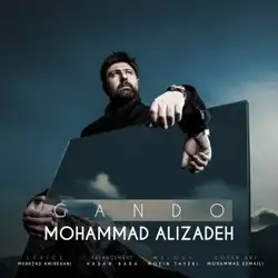 دانلود آهنگ محمد علیزاده گاندو محمد علیزاده گاندو