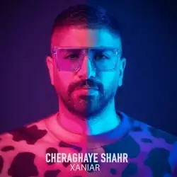 زانیار خسروی چراغای شهر