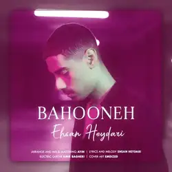 احسان حیدری بهونه