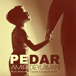 دانلود آهنگ امیر دیلمانی پدر امیر دیلمانی پدر