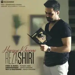 دانلود آهنگ رضا شیری هوای خونه رضا شیری هوای خونه