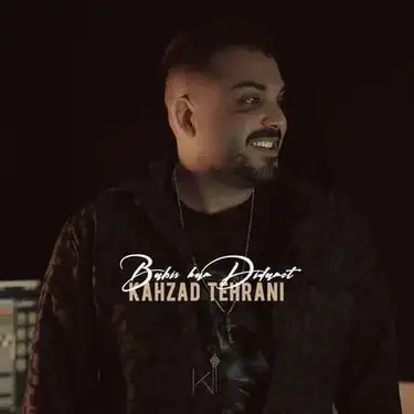 (دی جی کهزاد تهرانی) بابیک کم دیدمت