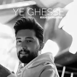 مرصاد اسکندرپور یه قصه