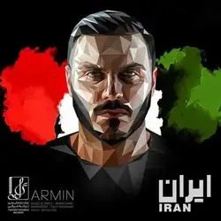 دانلود آهنگ آرمین 2afm ایران آرمین 2afm ایران
