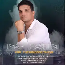 ایمان هاشمی یار چشمون سیاهوم