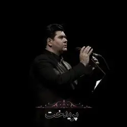 دانلود آهنگ سالار عقیلی پریدخت سالار عقیلی پریدخت