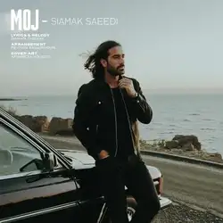 دانلود آهنگ سیامک سعیدی موج سیامک سعیدی موج