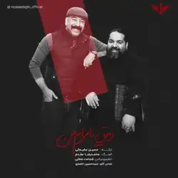 دانلود آهنگ رضا صادقی رفیق با مرام من رضا صادقی رفیق با مرام من