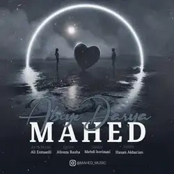 ماهد آبی دریا